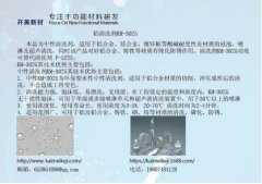 鋁及鋁合金清洗后變色的應(yīng)對，鋁清洗劑KP-3025