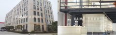 踐行共創(chuàng)共享，湖南開美為復配型功能化材料制造行業(yè)的發(fā)展提供