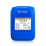 光阻剝膜液 KL-2706A 開美脫膜劑，光阻脫除劑